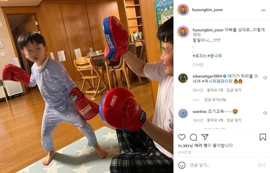 (사진=윤형빈 SNS)
