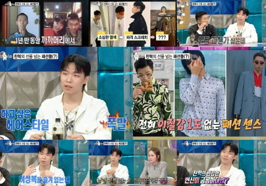 '라디오스타'(사진=MBC)
