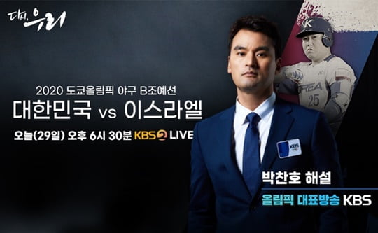 (사진=KBS)