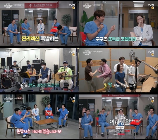 슬기로운 의사생활 시즌2 (사진=tvN)