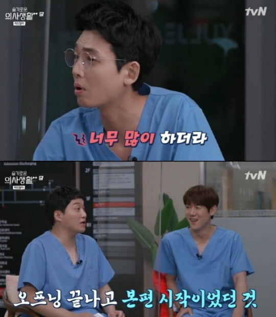 '슬기로운 의사생활2:하드털이'(사진=방송 화면 캡처)