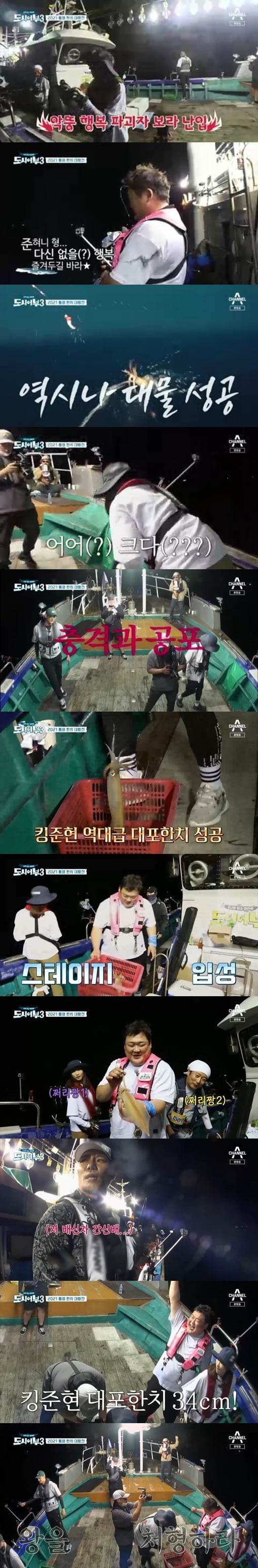 [종합]김준현, 34cm 대포 한치 낚으며 설움 씻어..킹태곤 한치 꺾고 한치왕 등극('도시어부3')