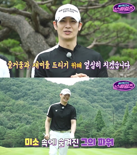손호영, 반전 골프 실력 공개 "요즘 골프에 푹 빠져" ('스윙걸즈')