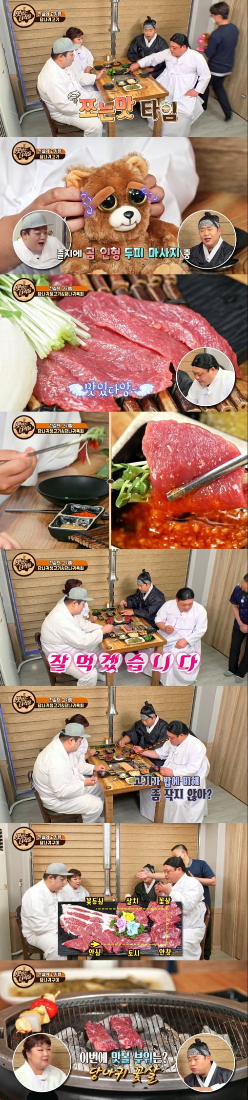 뚱4, 당나귀 생고기X육회X구이에 홀릭..."편견을 지우면 맛있는 게 많아"('맛있는 녀석들')