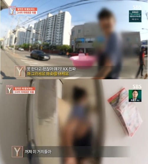 음수대에서 목욕에 빨래까지 하는 여자의 사연은?('궁금한 이야기Y')