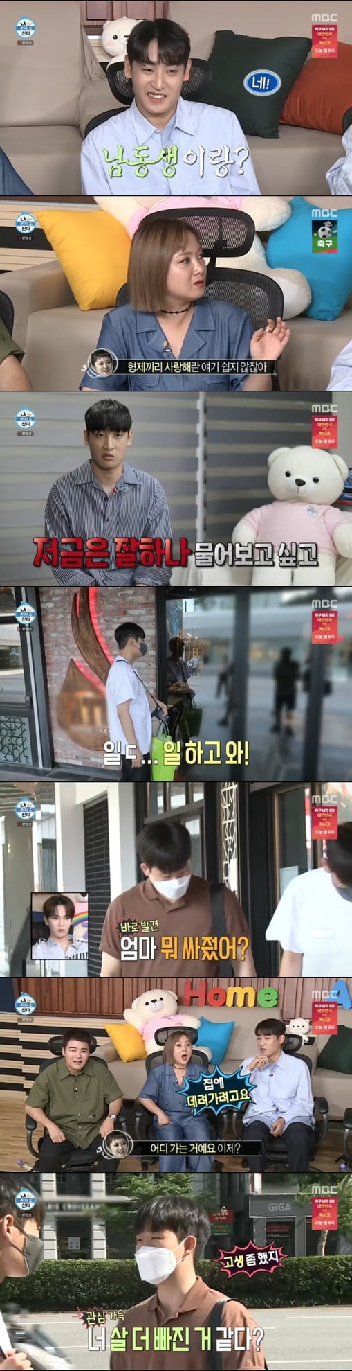 '나 혼자 산다'(사진=방송 화면 캡처)