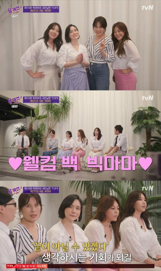 사진=tvN '유 퀴즈 온 더 블럭' 방송 캡처