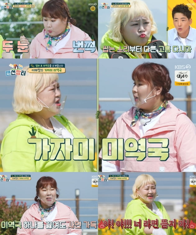 '랜선장터'./ 사진=KBS 방송화면