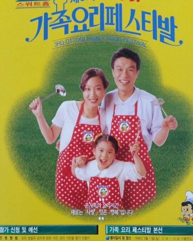사진=함연지 인스타그램