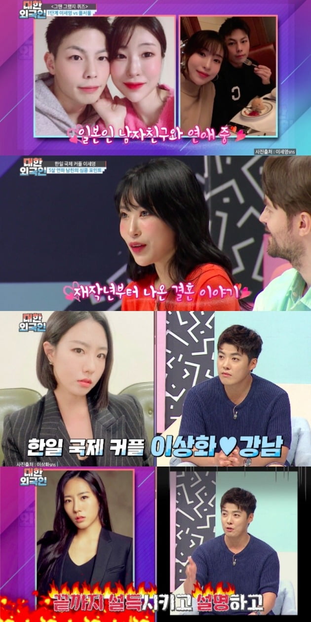 사진=MBC에브리원 '대한외국인’ 방송 캡처