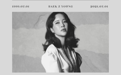 '데뷔 22주년' 백지영, 7일 신곡 깜짝 컴백 [공식]