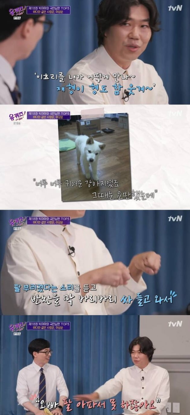 사진=tvN '유퀴즈' 방송 화면.