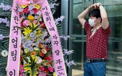 "왜 자꾸 잘 부르는데!"…이동휘, '극한직업' 팀과 특급 의리ing [TEN★]