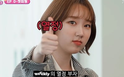 위클리 신지윤, 단독 웹 예능 '신! 아나바다'서 예능 샛별 존재감