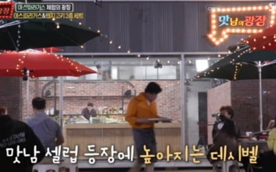 '맛남의 광장' 백종원, 중학생 손님에게 '아빠 모드'