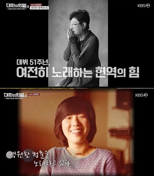사진=KBS2 방송화면