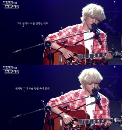 '싱어게인' 이승윤, 오늘(2일) '스케치북' 출격…유희열 다시 만난다