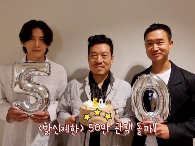영화 '발신제한'이 50만 관객을 돌파했다. / 사진제공=CJ ENM
