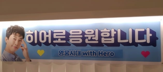 임영웅, 영웅시대 with Hero 서울,경기 데뷔 5주년 축하광고