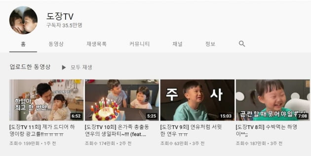 /사진=유튜브 채널 '도장TV'
