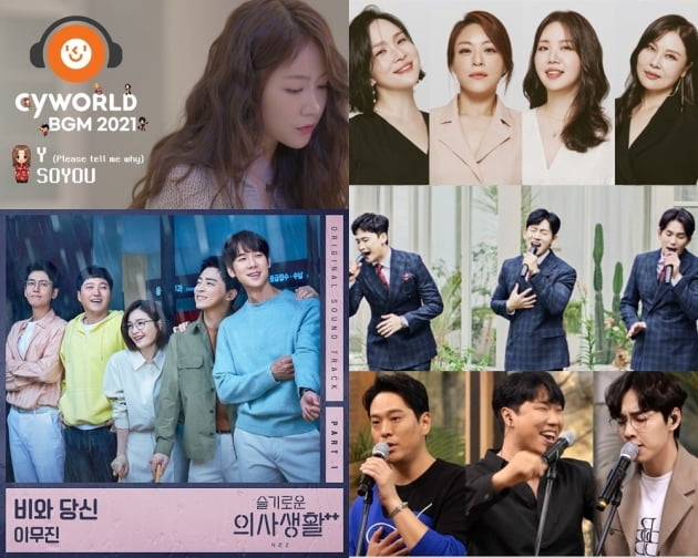 /사진 = 싸이월드제트, 슈퍼맨씨엔엠, MBC 제공, '슬기로운 의사생활 시즌2' OST 앨범 커버,(왼쪽 위 부터 시계방향)