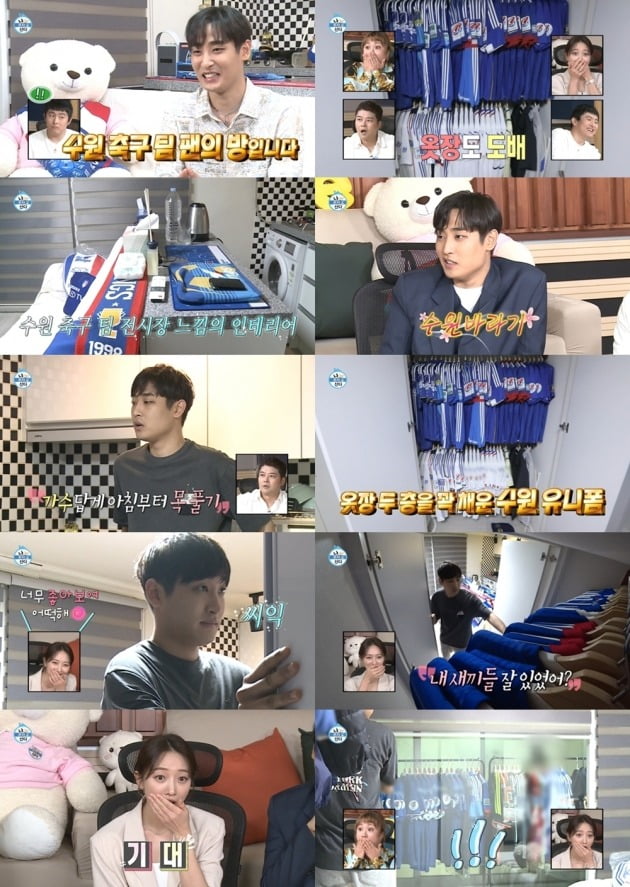 MBC '나 혼자 산다' 방송 화면.