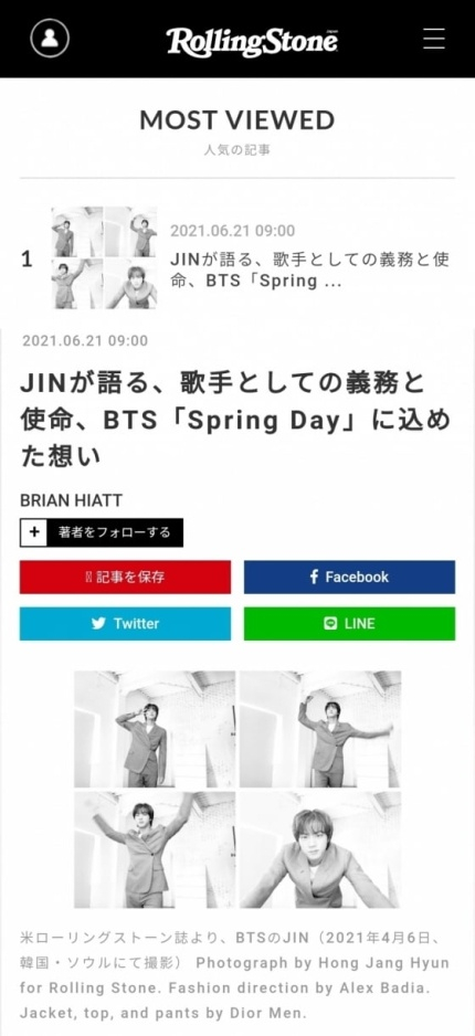 방탄소년단 진, 일본 열도를 달구는 인기…데일리 트위터 랭킹 1위 선정