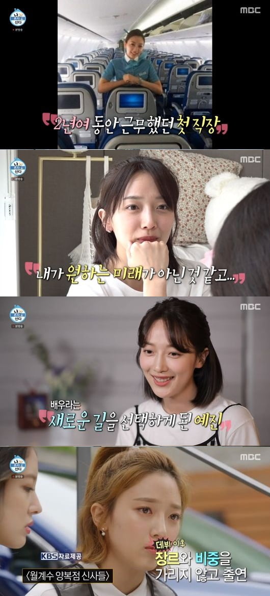 '나혼자산다' 우리 독립했어요 특집/ 사진=MBC 캡처