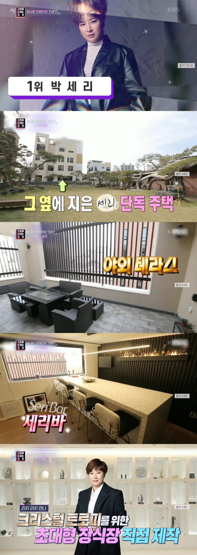 '연중라이브' 차트녀/ 사진=KBS2 캡처