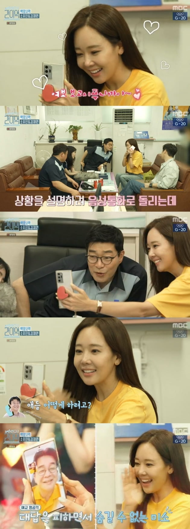'손현주의 간이역' / 사진 = MBC 영상 캡처