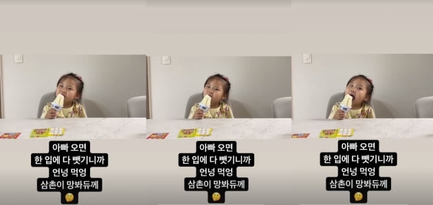 사진=제이쓴 인스타그램스토리