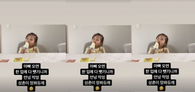 '홍현희♥' 제이쓴, 천뚱 딸 먹방 망봐주기 "한 입에 뺏기니까" [TEN★]