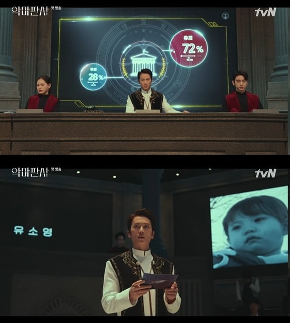 사진=tvN 방송화면