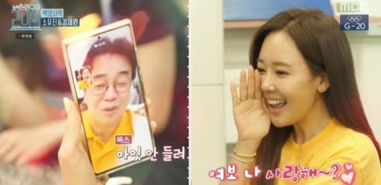 소유진 "♥백종원과 8개월 만에 결혼, 매일 만났다" ('간이역')
