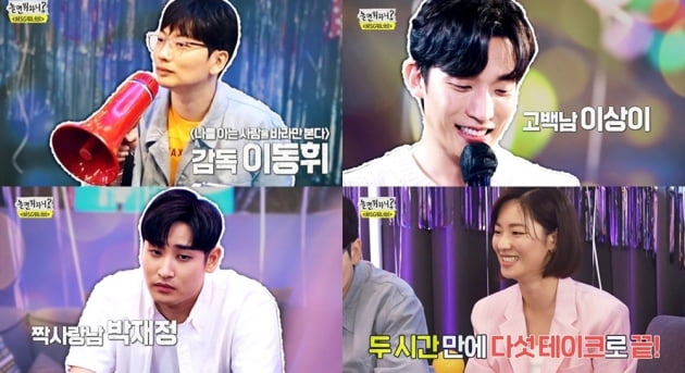 '놀면 뭐하니?' MSG워너비, 전여빈 '쁘띠 뮤비'로 역대급 화제성