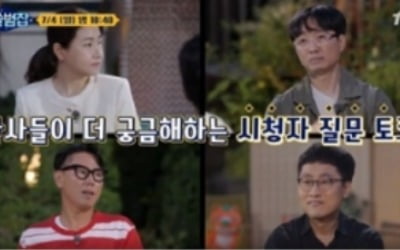 '알쓸범잡' 최종회, 아쉬운 미방분→시청자 질문 공개