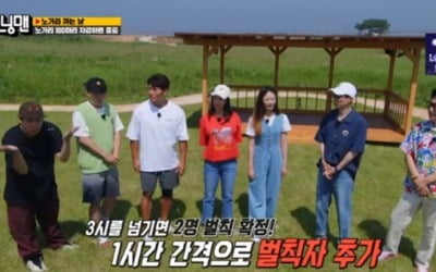 '런닝맨' 유재석 'X맨' 인기→지석진 꼰대 고백…토크기관차 폭주 [종합]