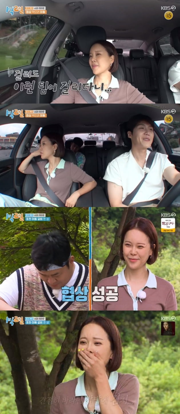 '1박 2일' / 사진 = KBS 영상 캡처