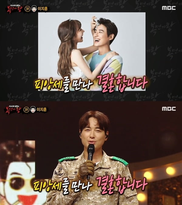 사진=MBC '복면가왕' 방송 화면.