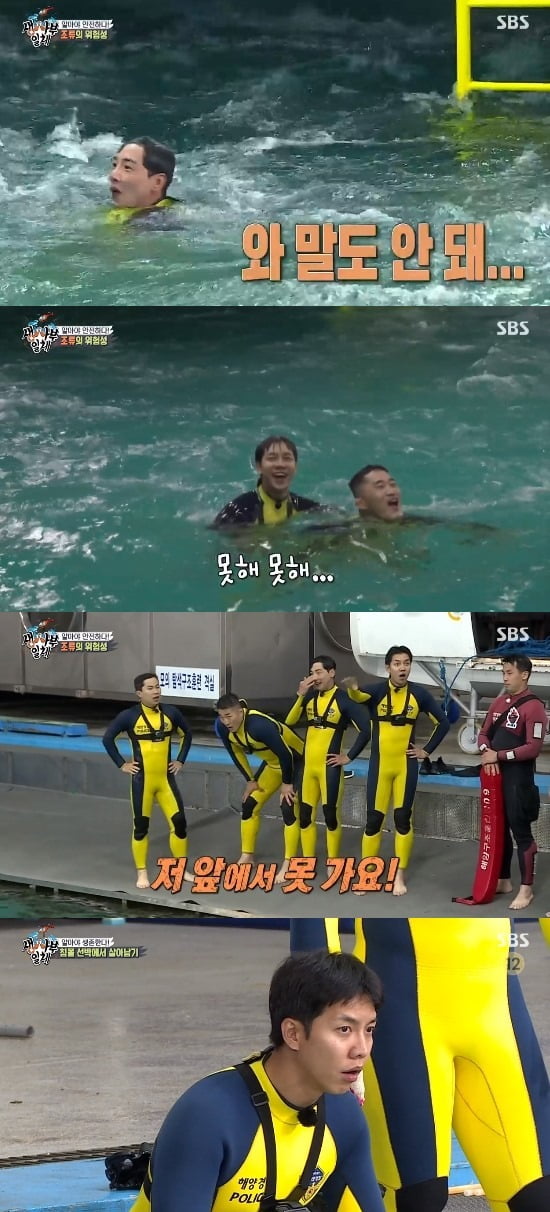 사진=SBS '집사부일체' 방송 화면.