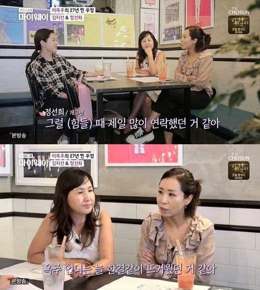 사진=TV조선 '마이웨이' 방송 화면.