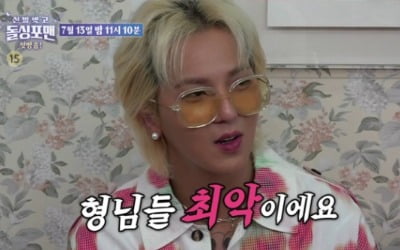 '돌싱포맨' 송민호X피오, 첫 게스트 출격…연애관 공개 [공식]