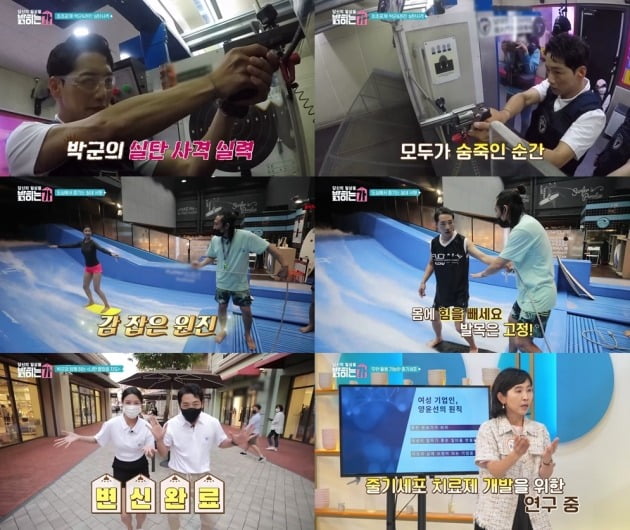 '밝히는가' 방송 화면./사진제공=SBS FiL