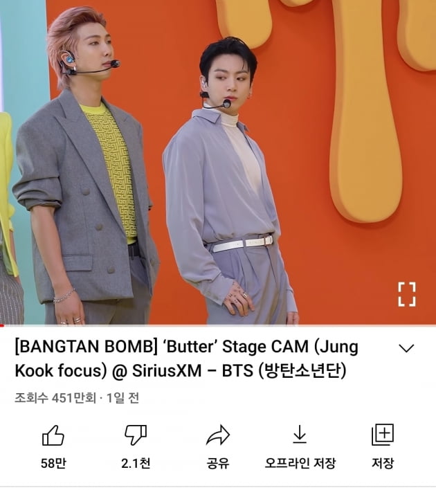 방탄소년단 정국, 'Butter' 직캠 유튜브 400만뷰 돌파 '인기 폭발'