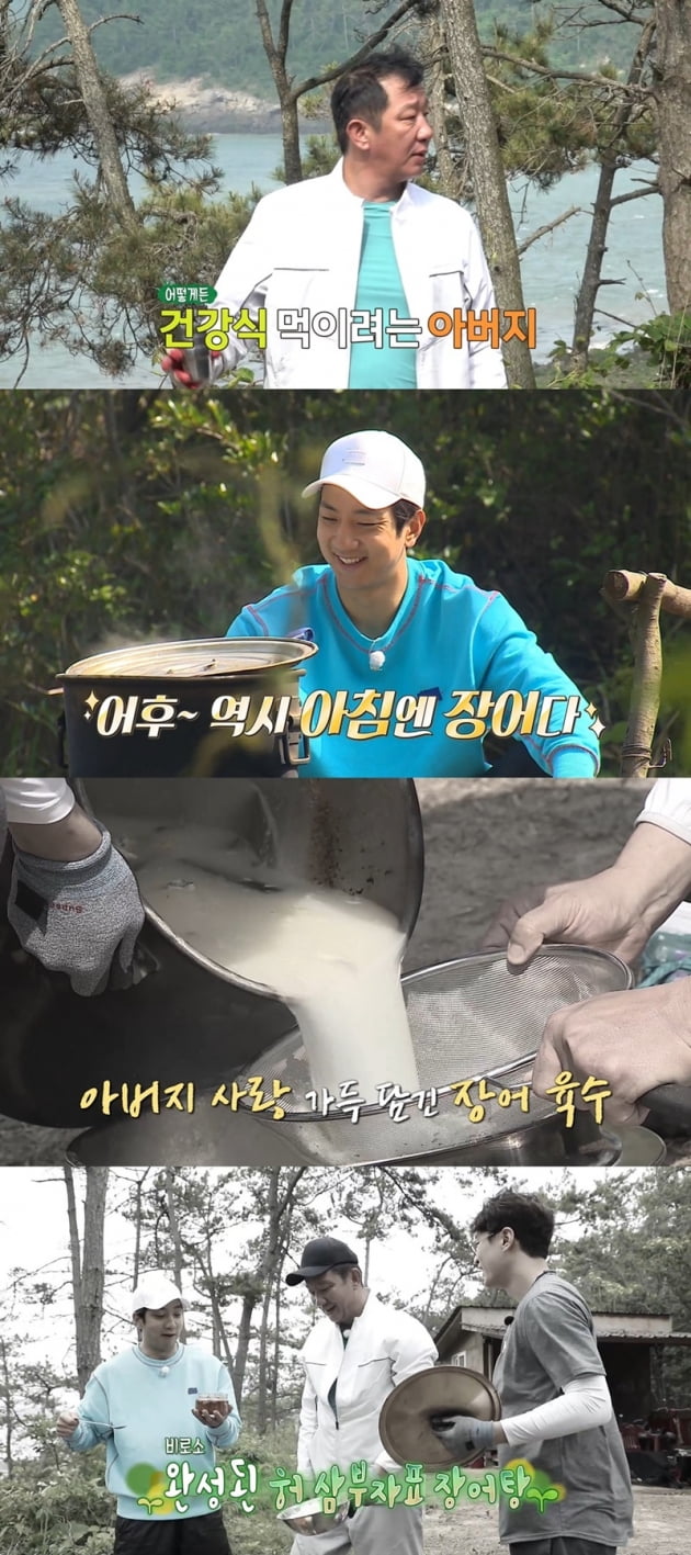 '안싸우면 다행이야' / 사진 = MBC 제공