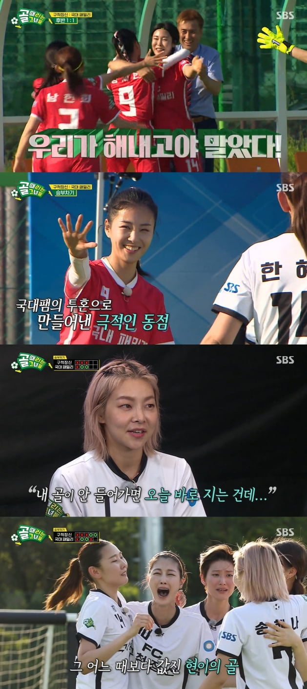 '골때녀' 3회/ 사진=SBS 캡처