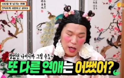 '물어보살' 서장훈 "100일 못 넘기는 연애? 진정한 사랑 못만나서다"