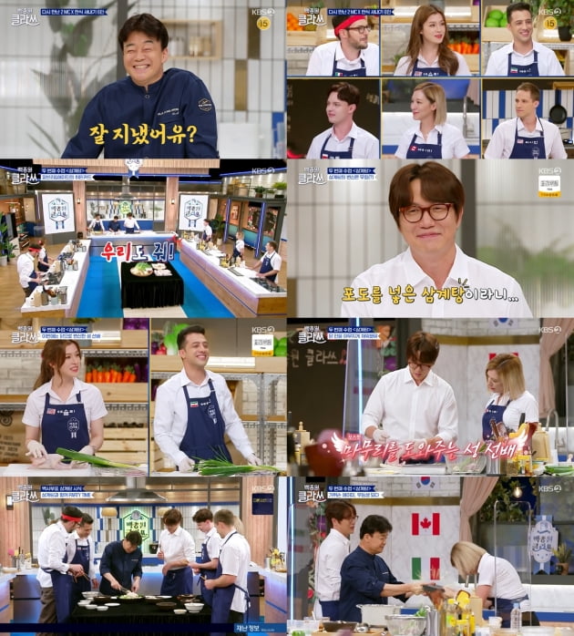 5일 방송된 '백종원 클라쓰'/ 사진=KBS2 제공