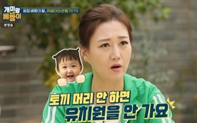 장윤정 "집안일 안한다는 것 오해…일 놓을 수 없다" ('개미랑 노는 베짱이')
