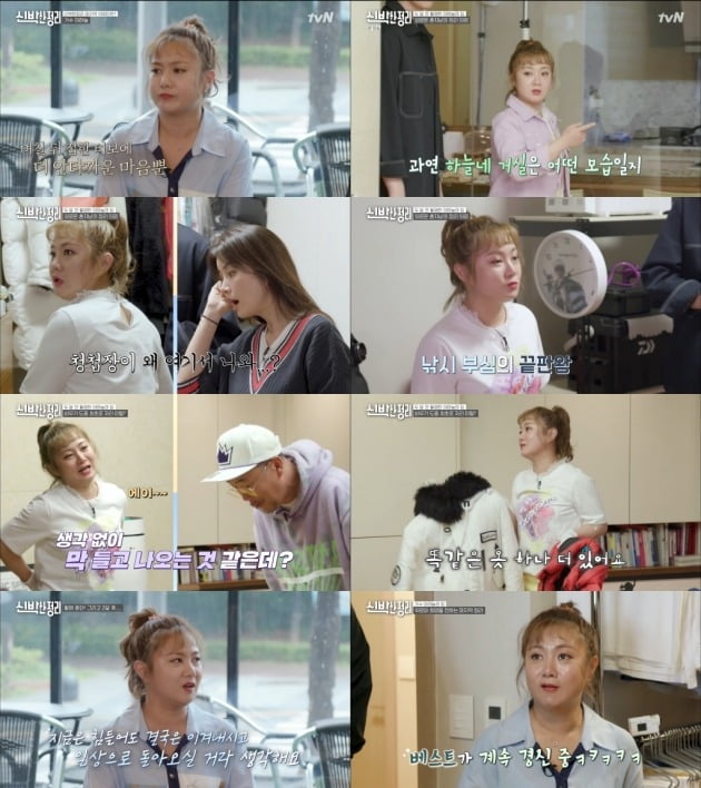 사진=tvN '신박한 정리' 방송 화면.